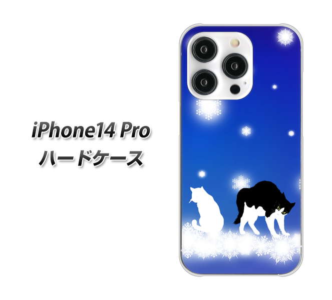 iPhone14 Pro 高画質仕上げ 背面印刷 ハードケース【YJ335 雪の結晶 はちわれ】