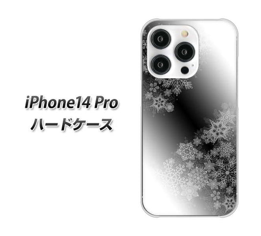 iPhone14 Pro 高画質仕上げ 背面印刷 ハードケース【YJ340 モノトーン 雪の結晶 】