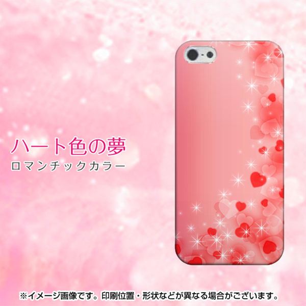 iPhone5/iPhone5s 高画質仕上げ 背面印刷 ハードケース【003 ハート色の夢】