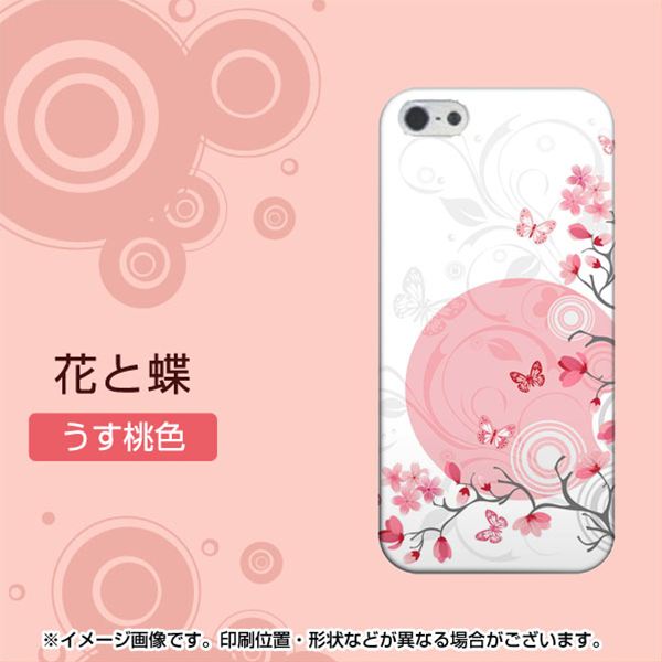 iPhone5/iPhone5s 高画質仕上げ 背面印刷 ハードケース【030 花と蝶(うす桃色)】
