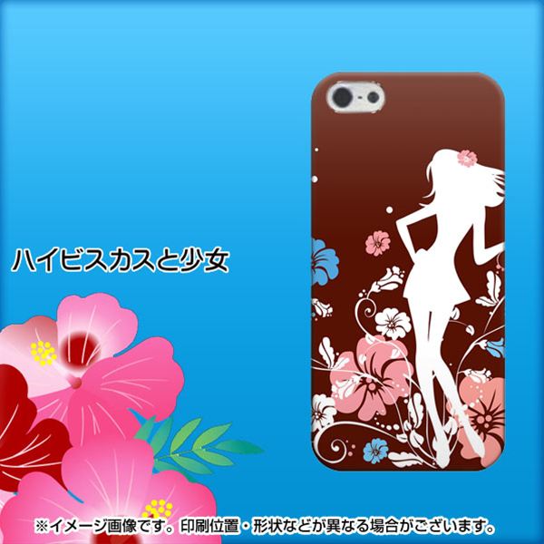 iPhone5/iPhone5s 高画質仕上げ 背面印刷 ハードケース【110 ハイビスカスと少女】