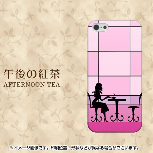 iPhone5/iPhone5s 高画質仕上げ 背面印刷 ハードケース【126 午後の紅茶】