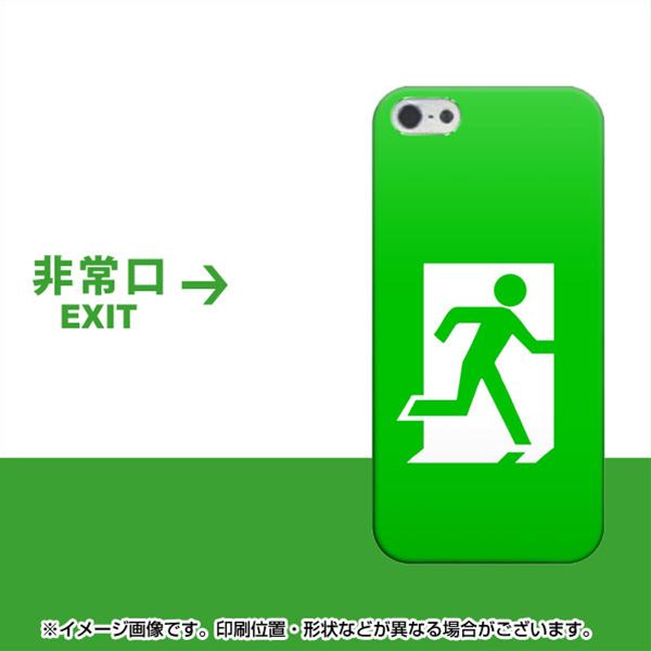 iPhone5/iPhone5s 高画質仕上げ 背面印刷 ハードケース【163 非常口】