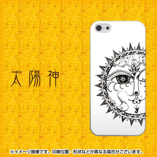 iPhone5/iPhone5s 高画質仕上げ 背面印刷 ハードケース【207 太陽神】