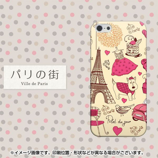 iPhone5/iPhone5s 高画質仕上げ 背面印刷 ハードケース【265 パリの街】