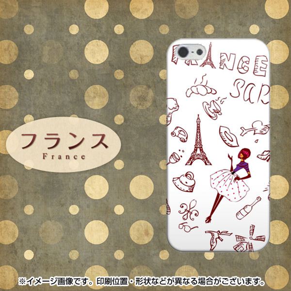 iPhone5/iPhone5s 高画質仕上げ 背面印刷 ハードケース【296 フランス】