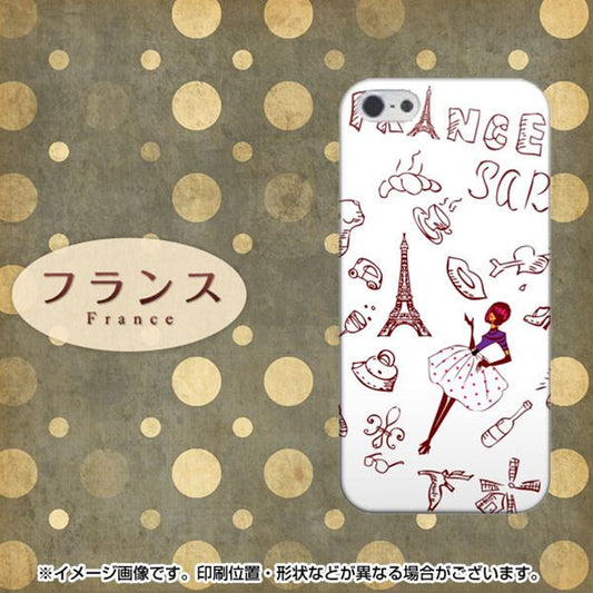 iPhone5/iPhone5s 高画質仕上げ 背面印刷 ハードケース【296 フランス】