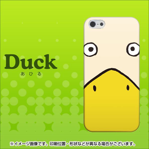 iPhone5/iPhone5s 高画質仕上げ 背面印刷 ハードケース【347 あひる】