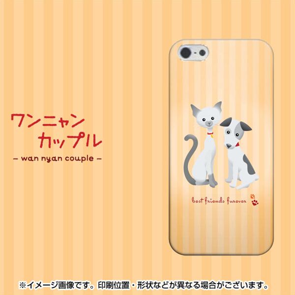 iPhone5/iPhone5s 高画質仕上げ 背面印刷 ハードケース【368 ワンニャンカップル】