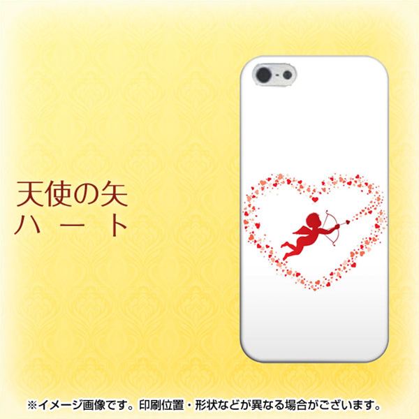 iPhone5/iPhone5s 高画質仕上げ 背面印刷 ハードケース【373 天使の矢ハート】