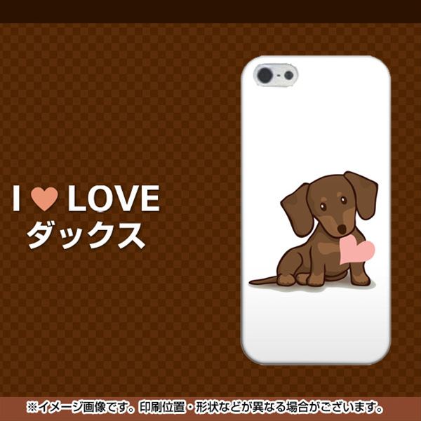 iPhone5/iPhone5s 高画質仕上げ 背面印刷 ハードケース【394 I love ダックス】