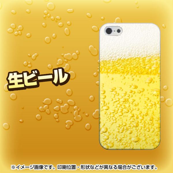 iPhone5/iPhone5s 高画質仕上げ 背面印刷 ハードケース【450 生ビール】