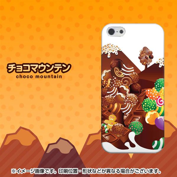 iPhone5/iPhone5s 高画質仕上げ 背面印刷 ハードケース【455 チョコマウンテン】