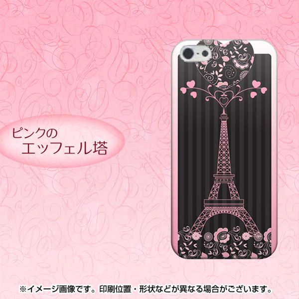 iPhone5/iPhone5s 高画質仕上げ 背面印刷 ハードケース【469 ピンクのエッフェル塔】