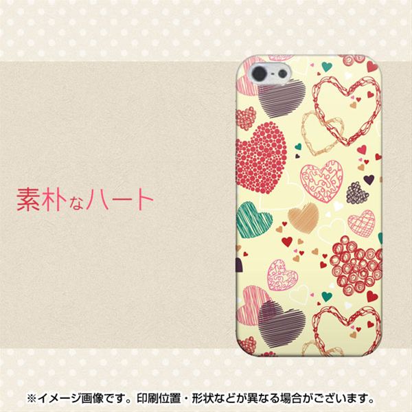 iPhone5/iPhone5s 高画質仕上げ 背面印刷 ハードケース【480 素朴なハート】