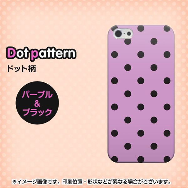 iPhone5/iPhone5s 高画質仕上げ 背面印刷 ハードケース【499 シンプル柄パープル&ブラック】