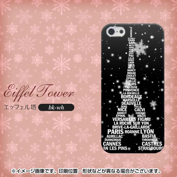 iPhone5/iPhone5s 高画質仕上げ 背面印刷 ハードケース【528 エッフェル塔bk-wh】
