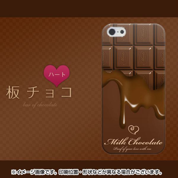 iPhone5/iPhone5s 高画質仕上げ 背面印刷 ハードケース【536 板チョコ-ハート】