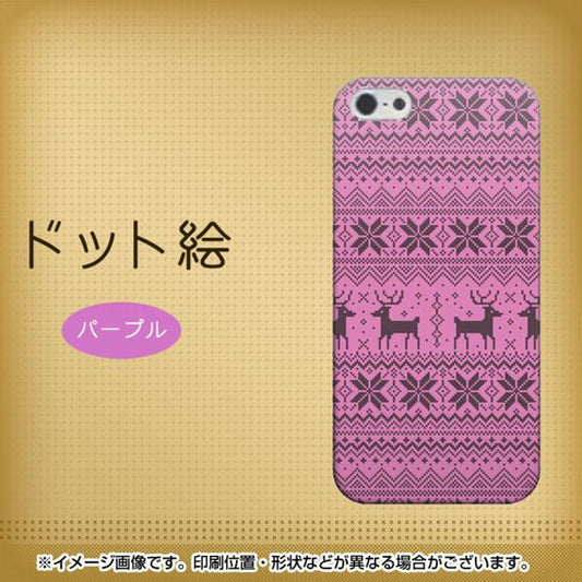 iPhone5/iPhone5s 高画質仕上げ 背面印刷 ハードケース【543 シンプル絵パープル】