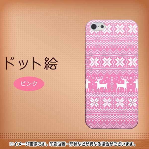 iPhone5/iPhone5s 高画質仕上げ 背面印刷 ハードケース【544 シンプル絵ピンク】