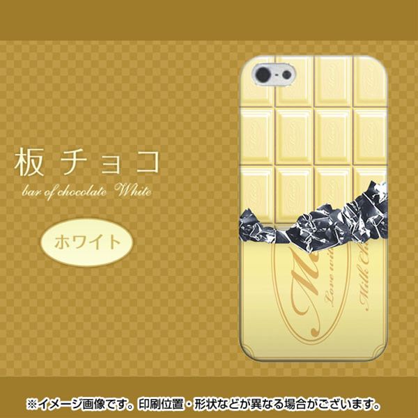 iPhone5/iPhone5s 高画質仕上げ 背面印刷 ハードケース【553 板チョコ-ホワイト】