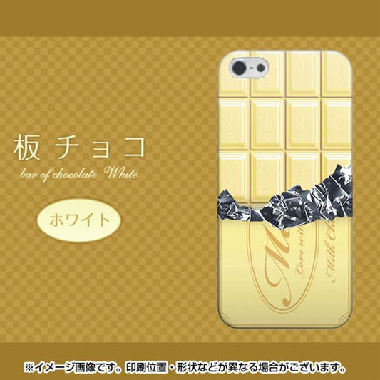 iPhone5/iPhone5s 高画質仕上げ 背面印刷 ハードケース【553 板チョコ-ホワイト】