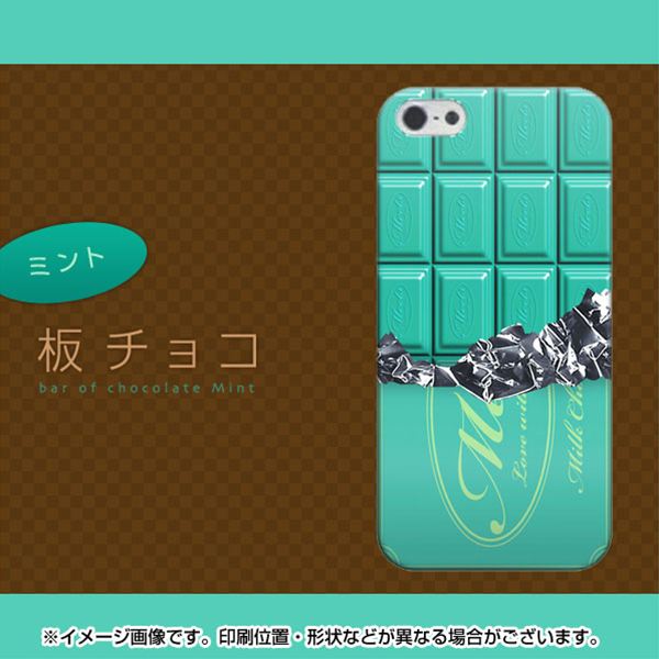 iPhone5/iPhone5s 高画質仕上げ 背面印刷 ハードケース【554 板チョコ-ミント】