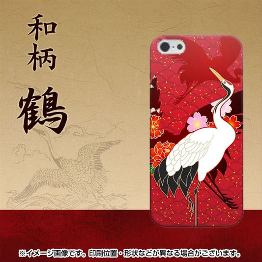 iPhone5/iPhone5s 高画質仕上げ 背面印刷 ハードケース【576 和柄&筆文字-鶴】