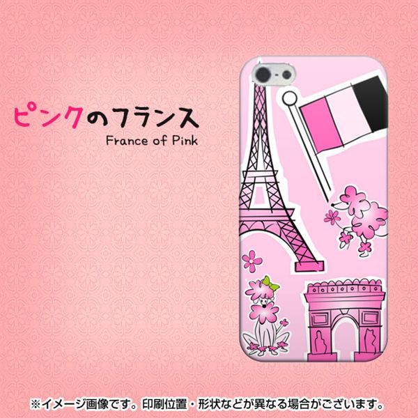 iPhone5/iPhone5s 高画質仕上げ 背面印刷 ハードケース【578 ピンクのフランス】