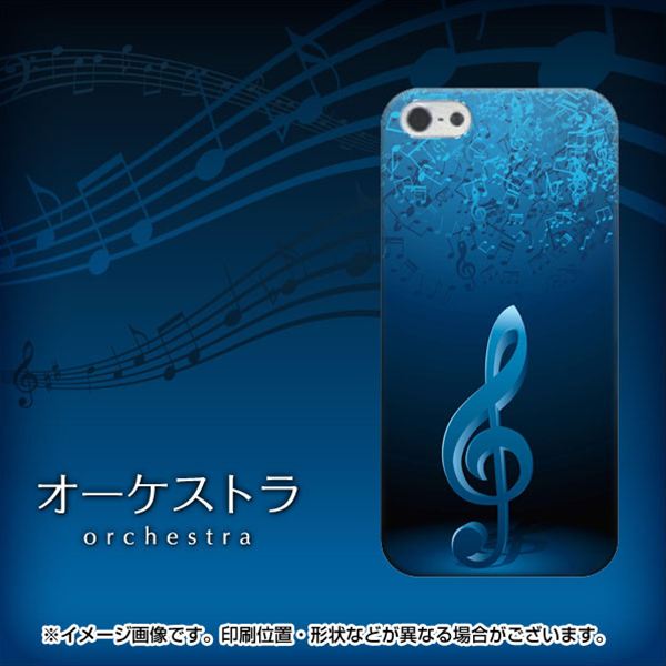 iPhone5/iPhone5s 高画質仕上げ 背面印刷 ハードケース【588 オーケストラ】