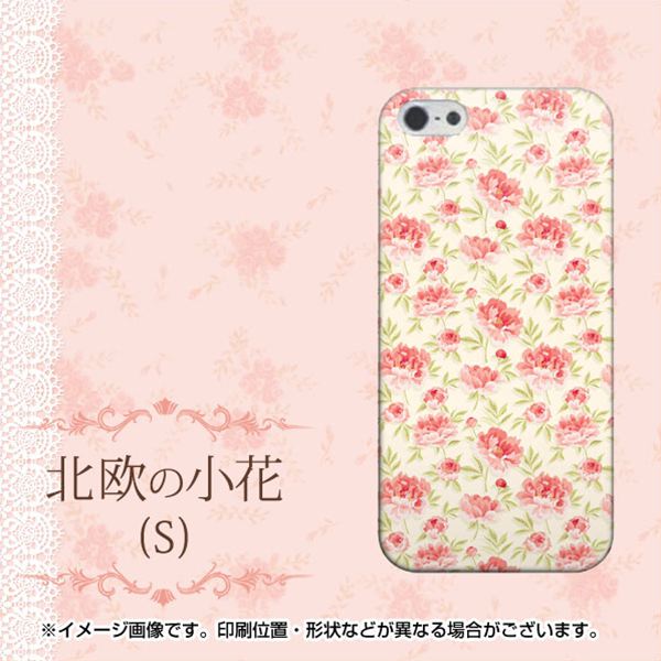 iPhone5/iPhone5s 高画質仕上げ 背面印刷 ハードケース【593 北欧の小花S】