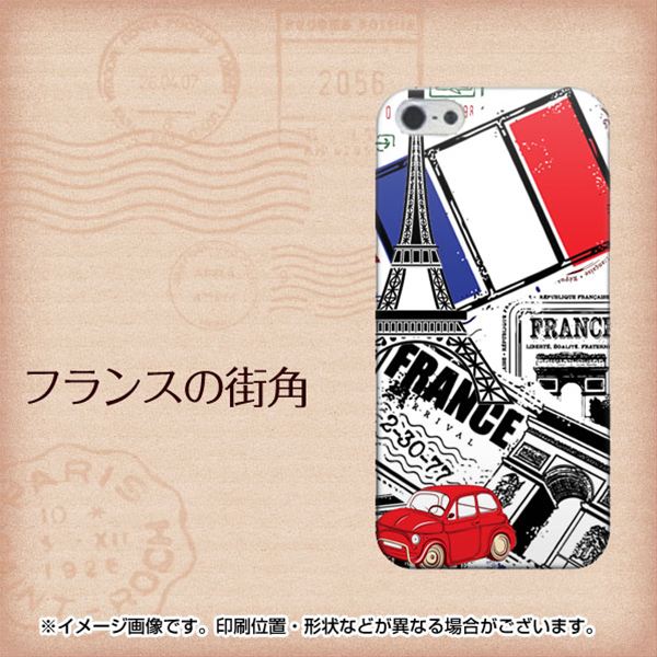 iPhone5/iPhone5s 高画質仕上げ 背面印刷 ハードケース【599 フランスの街角】