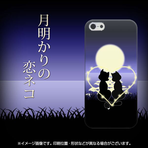 iPhone5/iPhone5s 高画質仕上げ 背面印刷 ハードケース【604 月明かりの恋ネコ】