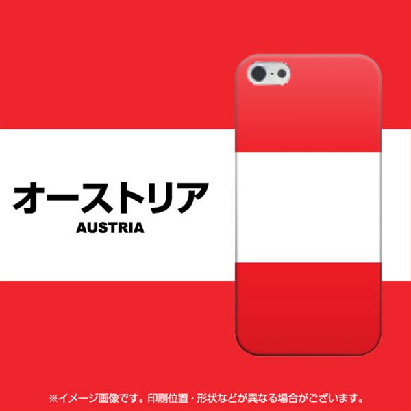 iPhone5/iPhone5s 高画質仕上げ 背面印刷 ハードケース【680 オーストリア】