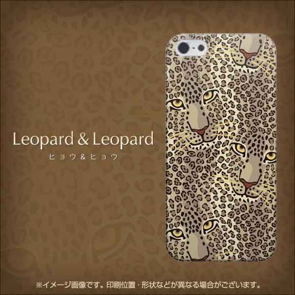iPhone5/iPhone5s 高画質仕上げ 背面印刷 ハードケース【696 ヒョウ&ヒョウ】