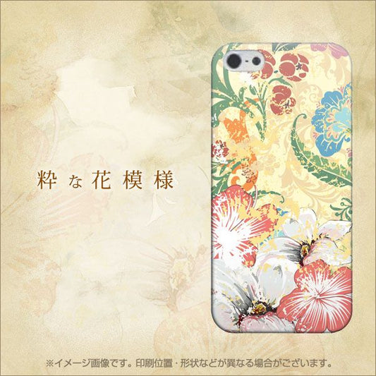 iPhone5/iPhone5s 高画質仕上げ 背面印刷 ハードケース【703 粋な花模様】