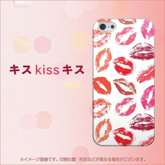 iPhone5/iPhone5s 高画質仕上げ 背面印刷 ハードケース【734 キスkissキス】