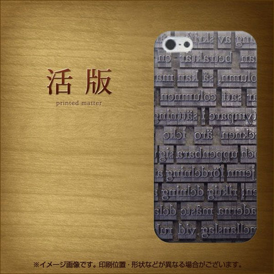 iPhone5/iPhone5s 高画質仕上げ 背面印刷 ハードケース【735 活版】