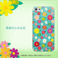 iPhone5/iPhone5s 高画質仕上げ 背面印刷 ハードケース【748 草原の小さな花】