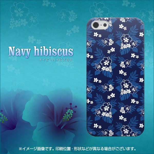 iPhone5/iPhone5s 高画質仕上げ 背面印刷 ハードケース【763 ネイビーハイビスカス】