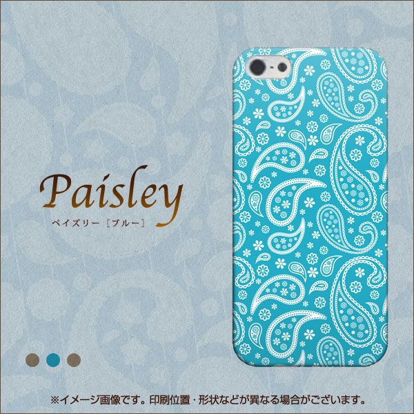 iPhone5/iPhone5s 高画質仕上げ 背面印刷 ハードケース【766 ペイズリーブルー】