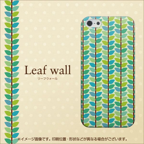 iPhone5/iPhone5s 高画質仕上げ 背面印刷 ハードケース【771 リーフウォール】
