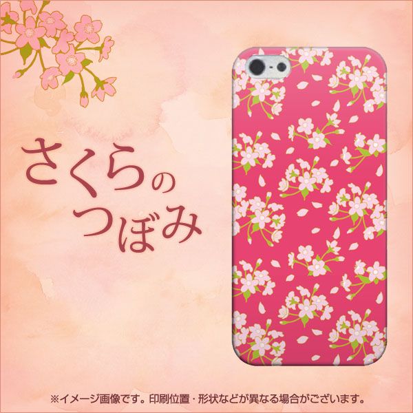 iPhone5/iPhone5s 高画質仕上げ 背面印刷 ハードケース【775 さくらのつぼみ】