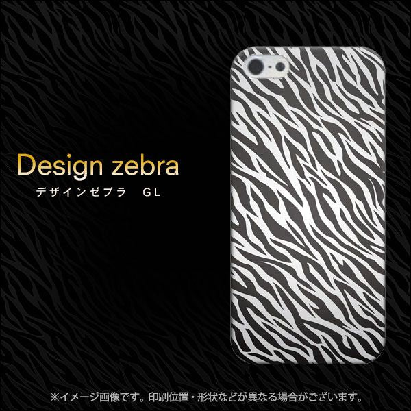 iPhone5/iPhone5s 高画質仕上げ 背面印刷 ハードケース【1057 デザインゼブラ(GL)】