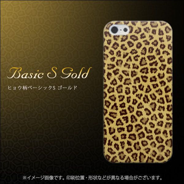 iPhone5/iPhone5s 高画質仕上げ 背面印刷 ハードケース【1065 ヒョウ柄ベーシックSゴールド】