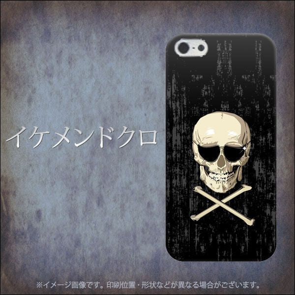 iPhone5/iPhone5s 高画質仕上げ 背面印刷 ハードケース【1087 イケメンドクロ】