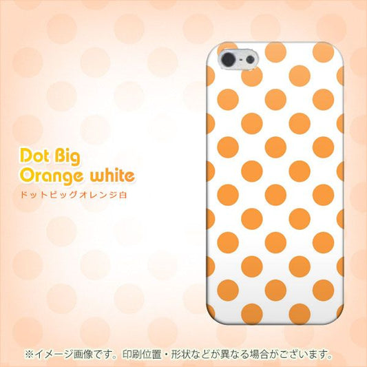 iPhone5/iPhone5s 高画質仕上げ 背面印刷 ハードケース【1349 シンプルビッグオレンジ白】
