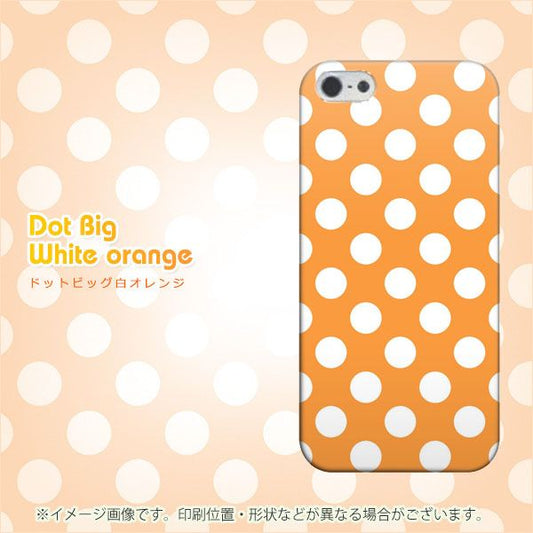 iPhone5/iPhone5s 高画質仕上げ 背面印刷 ハードケース【1353 シンプルビッグ白オレンジ】