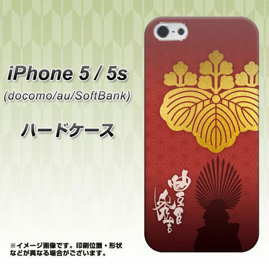 iPhone5/iPhone5s 高画質仕上げ 背面印刷 ハードケース【AB820 豊臣秀吉 シルエットと家紋】