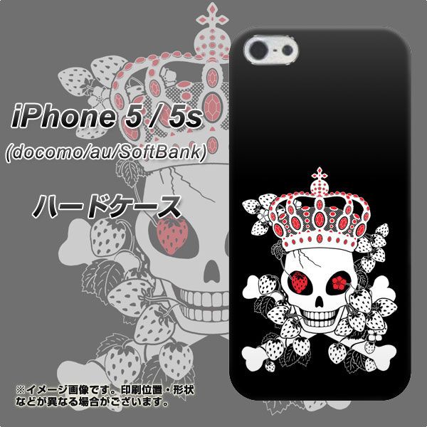 iPhone5/iPhone5s 高画質仕上げ 背面印刷 ハードケース【AG801 苺骸骨王冠(黒)】